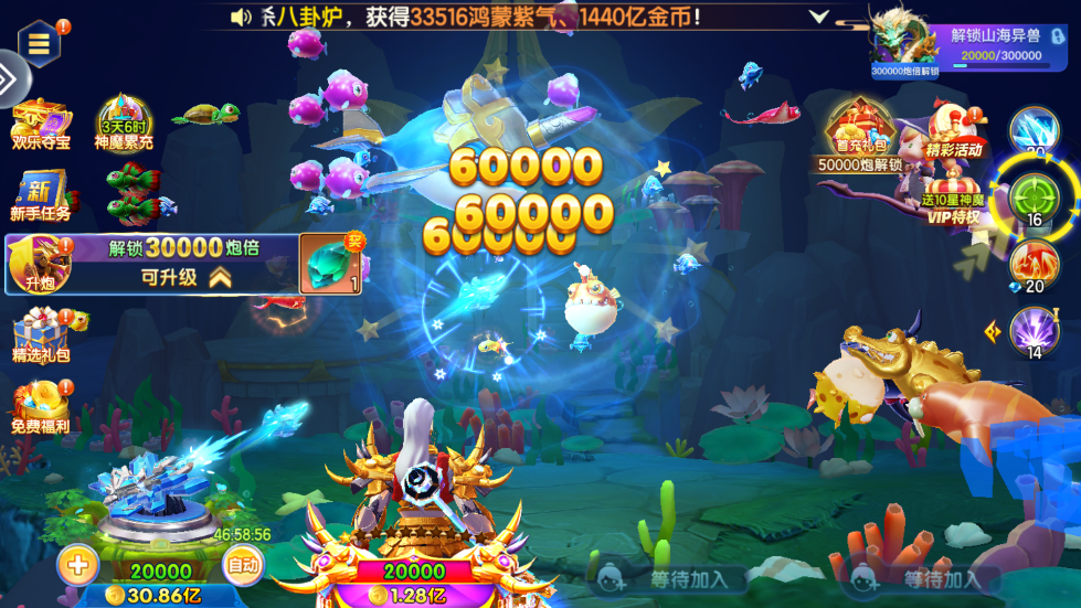 七七捕鱼3d版 1.6.2 最新版 1