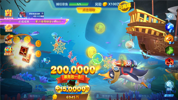 捕鱼大世界华为版 5.98.18 官方版 3