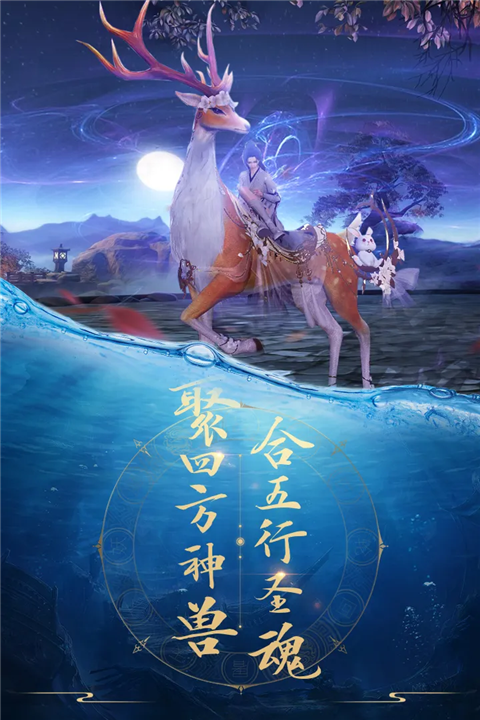 青云诀九游版本 2.6.1 官方版 4