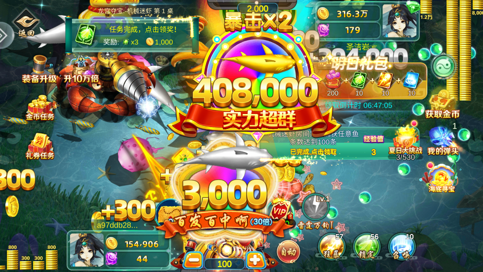 疯狂捕鱼大师真人版本 5.14.43 最新版 1
