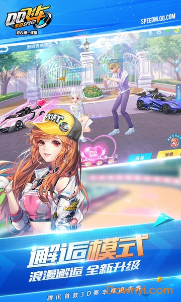 qq飞车奥特曼联动版 1.50.0.5224 安卓版 2