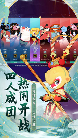 闹闹天宫单机版 3.0.7 手机版 2
