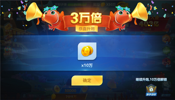 捕鱼大世界华为版 5.98.18 官方版 2