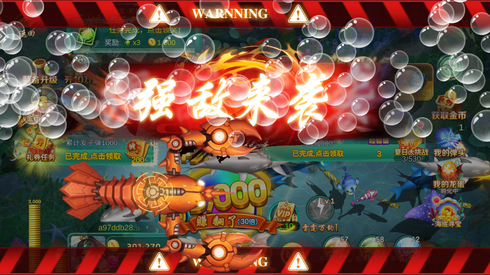 疯狂捕鱼大师10亿boss版本 5.14.43 最新版 2