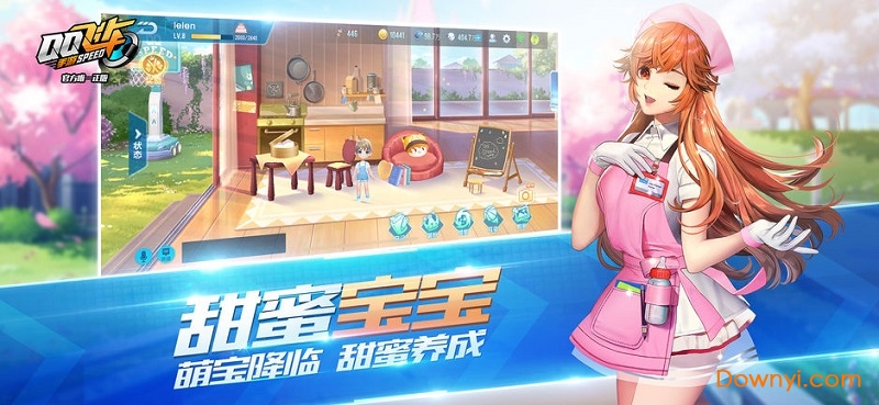 qq飞车华为版 1.49.0.1078 最新版 1