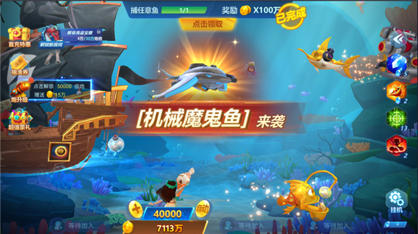 捕鱼大世界华为版 5.98.18 官方版 4