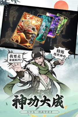 雪刀群侠传九游 4.0.0 官方版 2