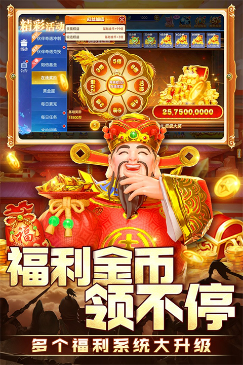 捕鱼新纪元微信版 9.0 最新版 3