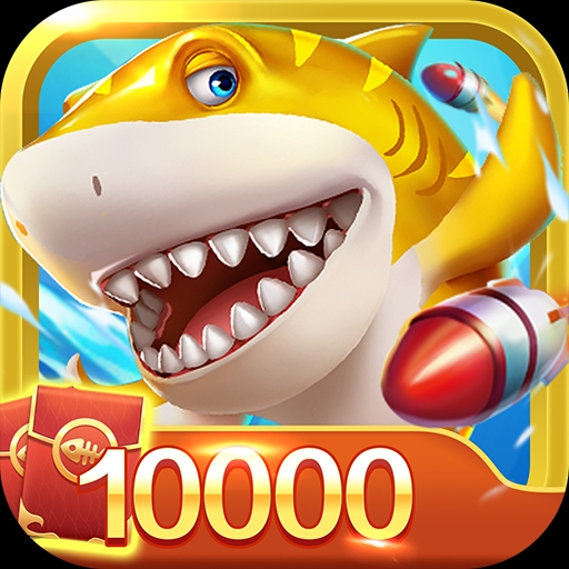 9918捕鱼赢话费版