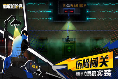 勇敢的哈克九游版 1.4.2 手机版 2