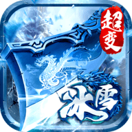 无尽寒冬0.1折