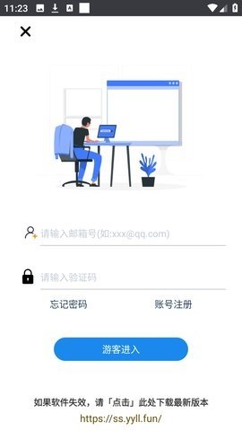 酷酷软件 4.6.0 最新版 3