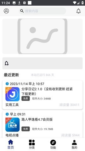 酷酷软件 4.6.0 最新版 2