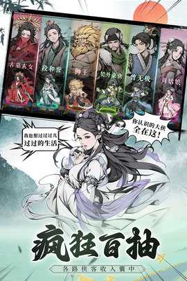雪刀群侠传0.1折 4.0.0 安卓版 3
