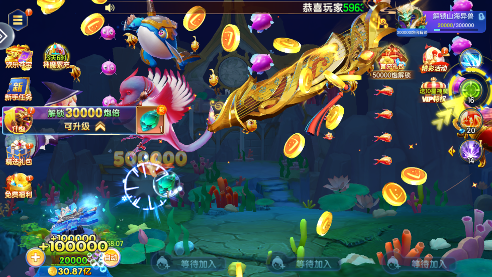 七七捕鱼3d版 1.6.2 最新版 2
