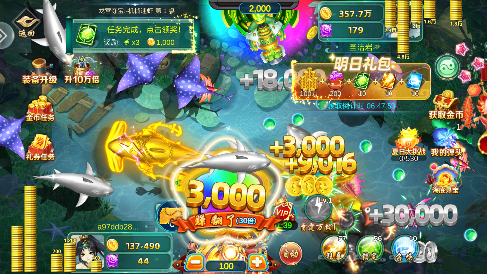 疯狂捕鱼大师真人版本 5.14.43 最新版 2