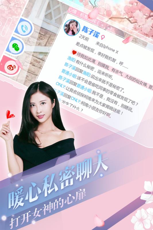 心动回忆合集版 1.3.60 官方版 3