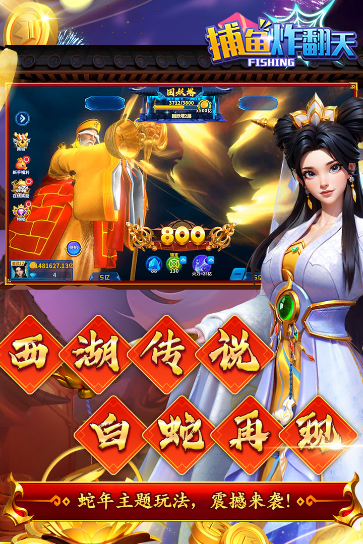 捕鱼炸翻天QQ登录版 10.2.0.0 最新版 0