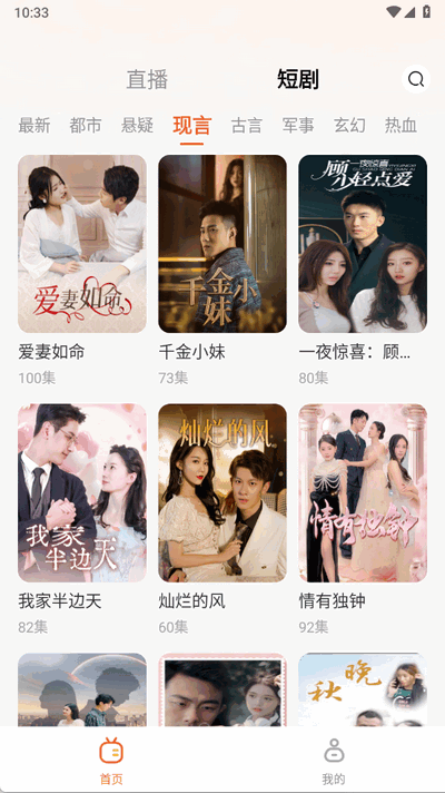 手机电视直播TV 1.0.0 最新版 0