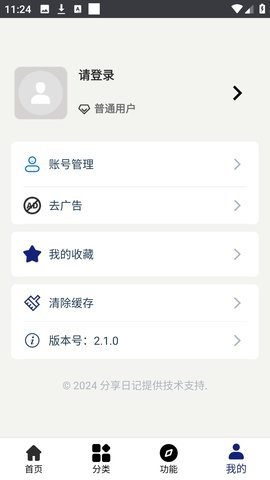酷酷软件 4.6.0 最新版 1