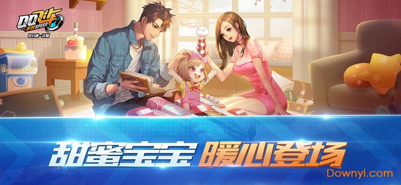 QQ飞车手游taptap版 1.49.0.1078 最新版 1
