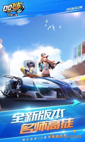 qq飞车休闲模式 1.49.0.1078 安卓版 1