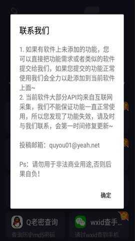 社工库 1.1 最新版 2