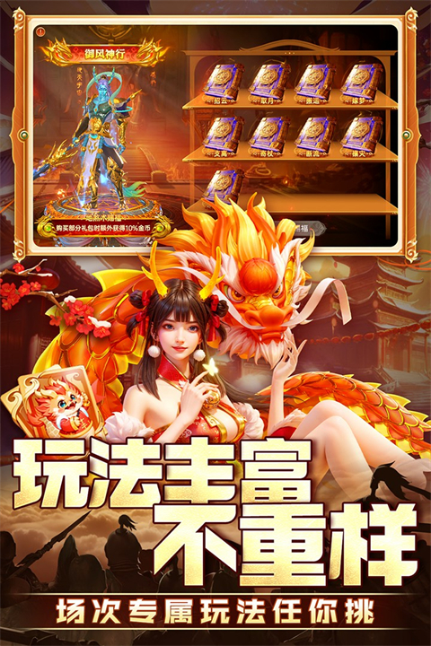 捕鱼新纪元微信版 9.0 最新版 4
