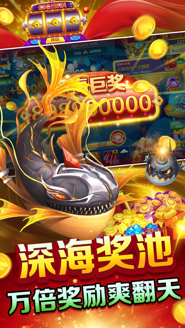9918捕鱼赢话费版 1.0.13 最新版 2