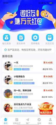 鸡腿 2.0.21 官方版 1