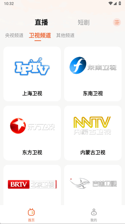 手机电视直播TV 1.0.0 最新版 2