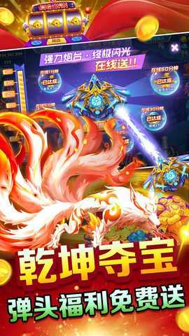 9918捕鱼游戏中心 1.0.9 官方版 2