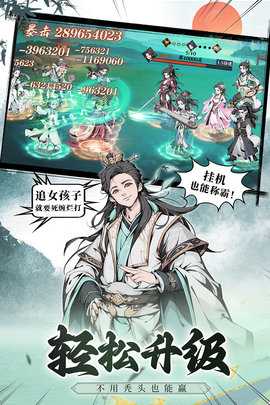 雪刀群侠传九游 4.0.0 官方版 1