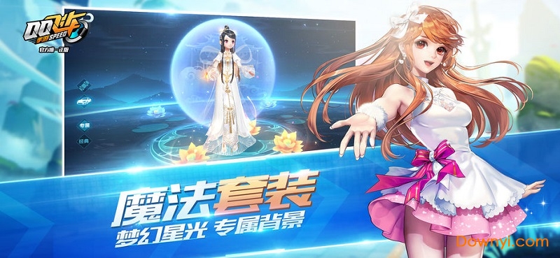 qq飞车手游精简版 1.49.0.1078 安卓版 1