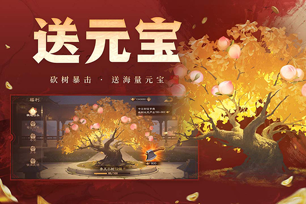三国杀OL互通版九游版 3.7.8 最新版 1