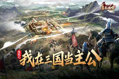 奇兵谋略折扣版 2.0 安卓版 3