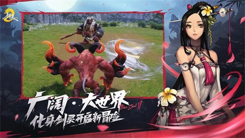 剑灵2国服 0.3.2 最新版 5