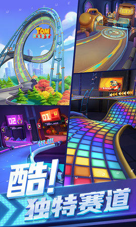 汤姆猫飞车免费充值版 1.0.714.45 安卓版 4