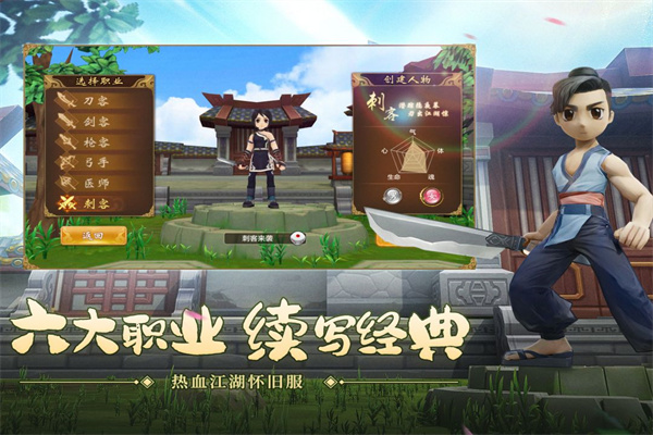 热血江湖360 137.0 最新版 2