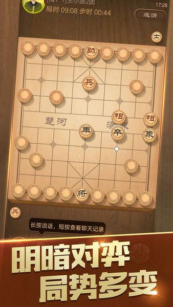 天天象棋九游版 4.2.7.2 最新版 1