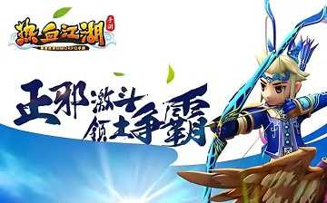 热血江湖手游