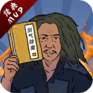 剑气除魔免费版