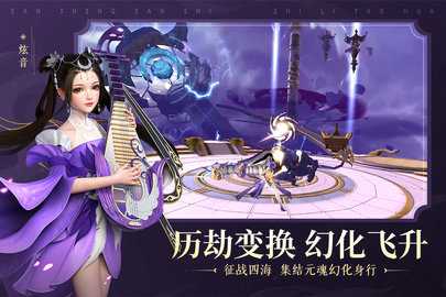 新三生三世十里桃花九游端 1.0.0 官方版 3