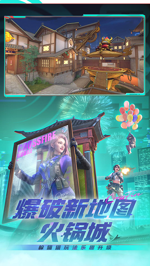 穿越火线国际服 1.0.460.760 官方版 4