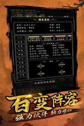 剑气除魔内购版 3.0.1 最新版 2