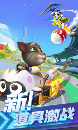 汤姆猫飞车旧版 1.0.714.45 手机版 2