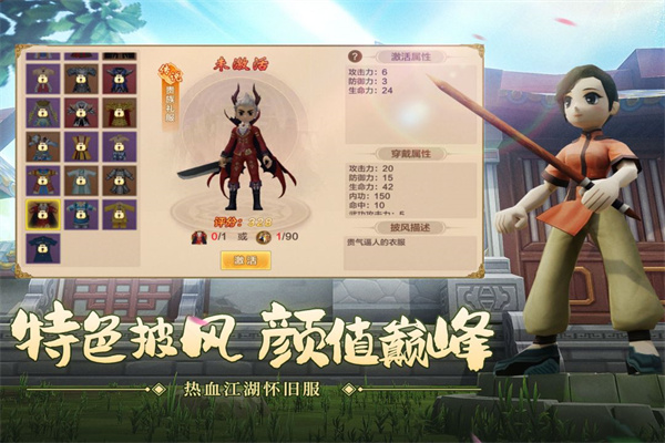 热血江湖台服 137.0 最新版 1
