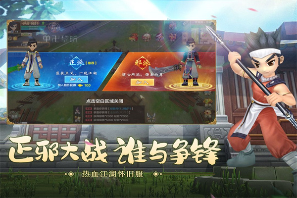 热血江湖台服 137.0 最新版 2