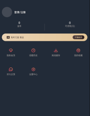 囧次元无广告版 1.6.1 去广告版 3