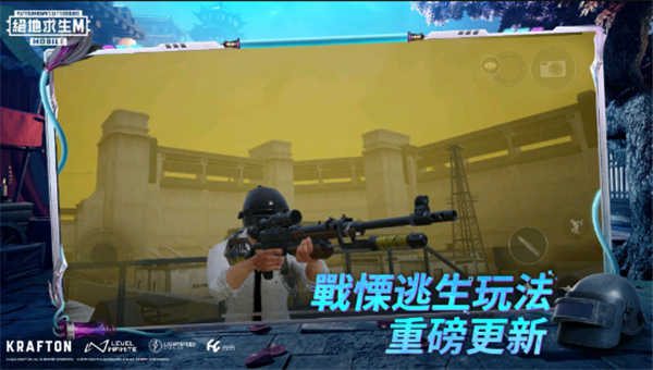 PUBG体验服 3.8.4 官方版 0
